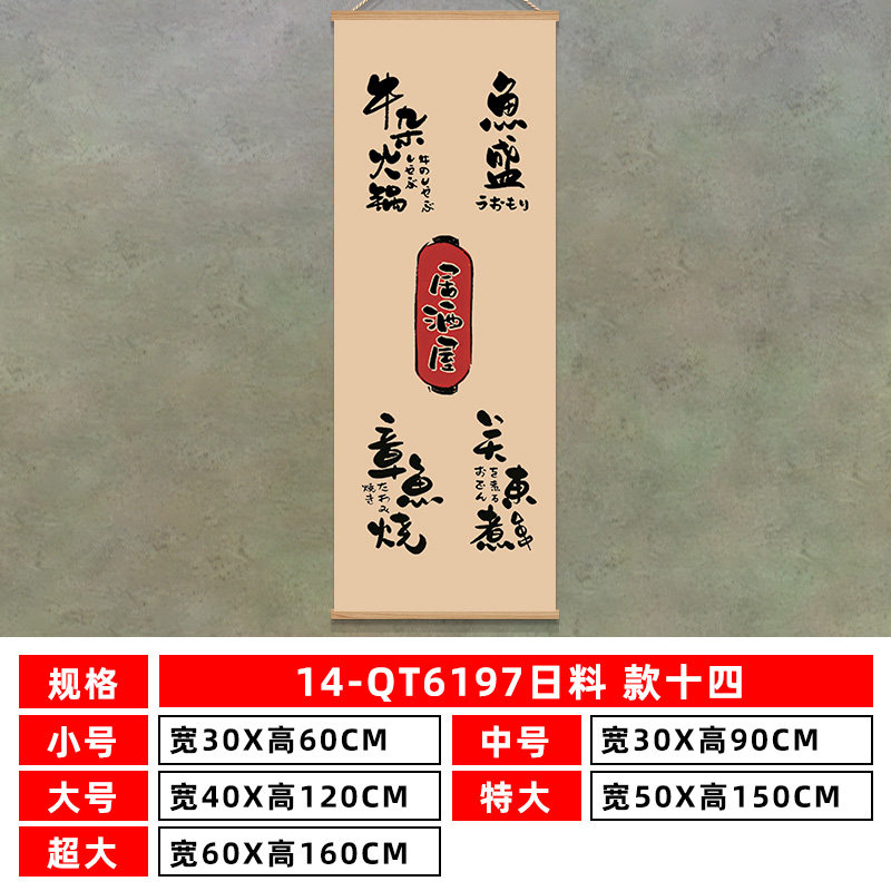 日本の寿司屋の壁飾り絵画展示、レストランの文化背景壁、鮭刺身 - Japanese Culture Lifestyle のレビューと価格