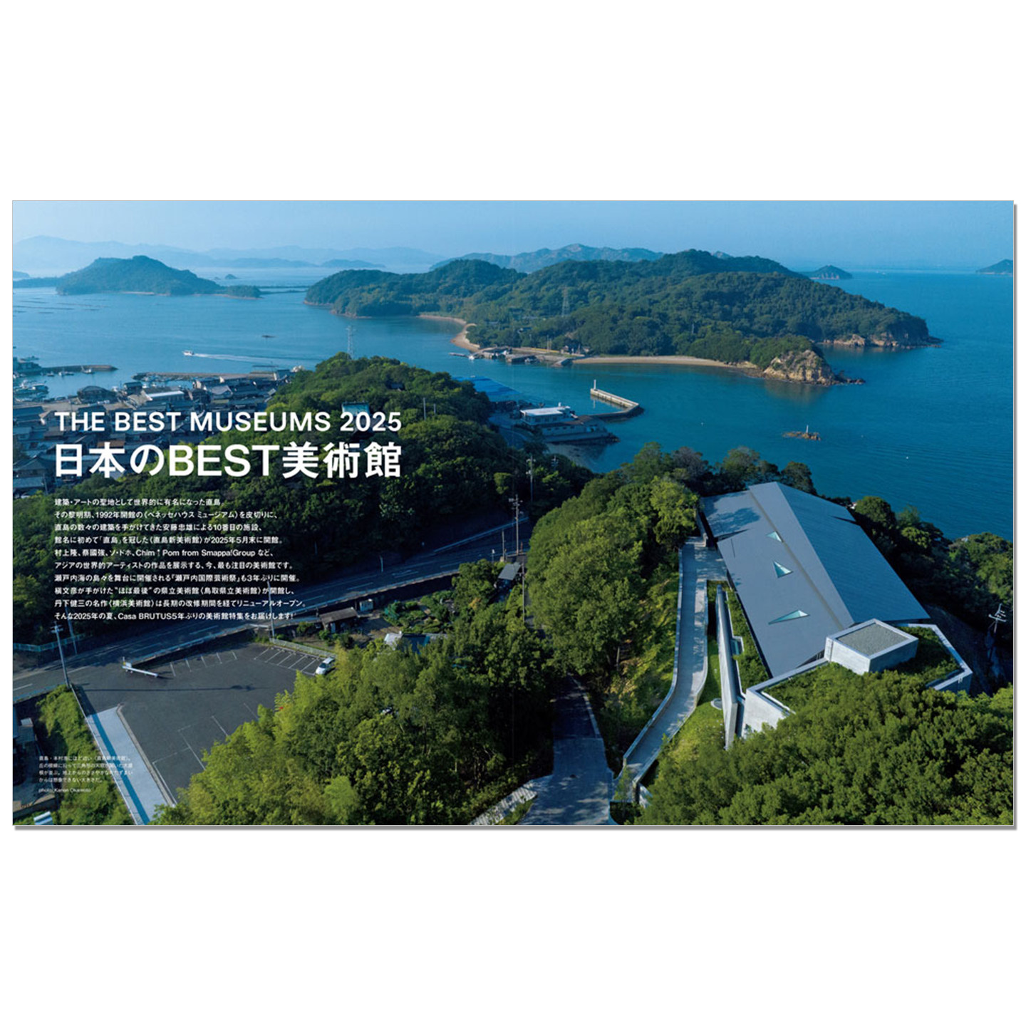 Casa BRUTUS 2025年9月号 日本最高の美術館特 - Japanese Culture Lifestyle のレビューと価格