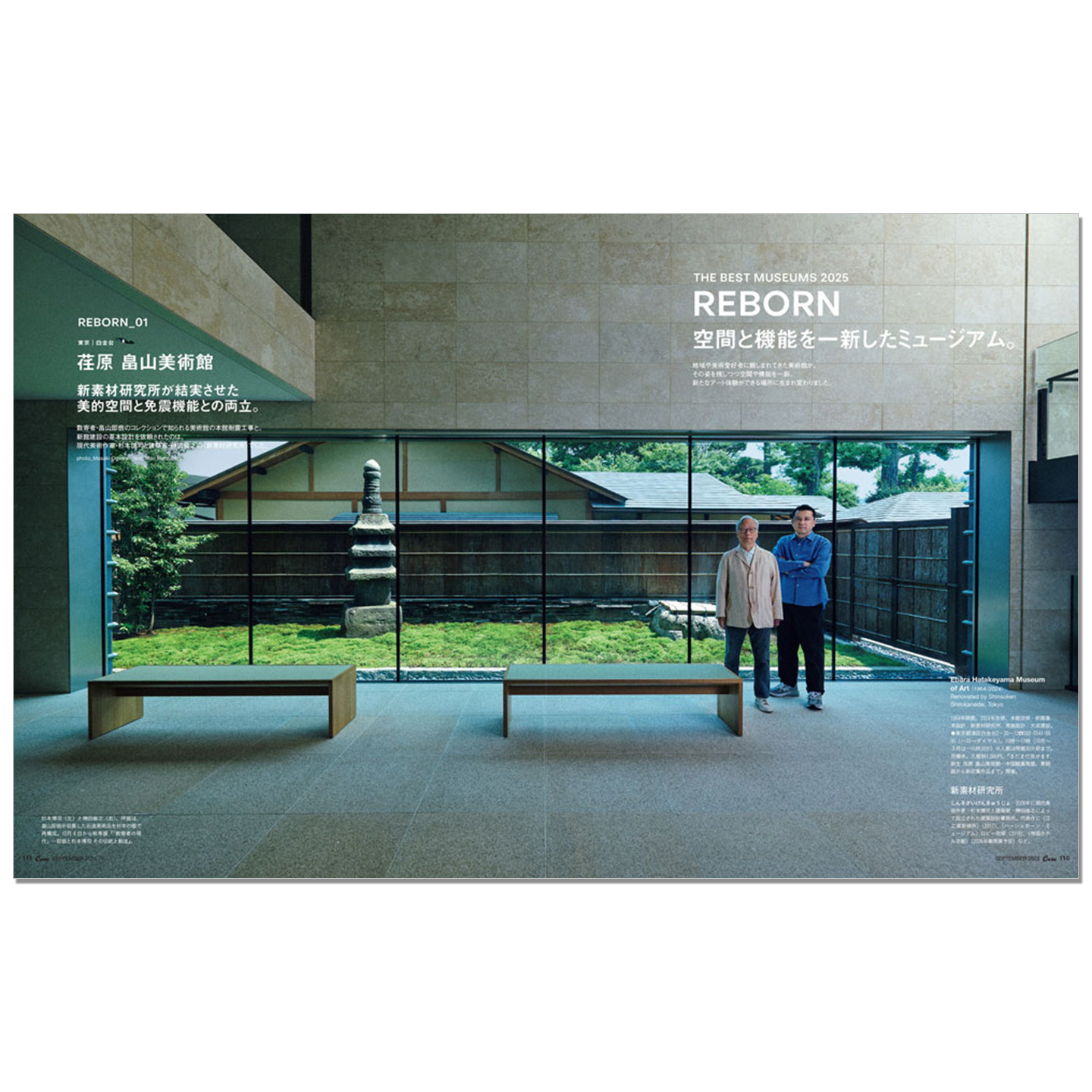 Casa BRUTUS 2025年9月号 日本最高の美術館特 - Japanese Culture Lifestyle のレビューと価格