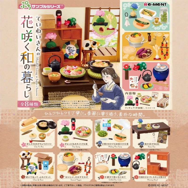 在庫あり 本物のRE-MENTプチサンプルフードトイ ブルー - Japanese Lifestyle Goods のレビューと価格