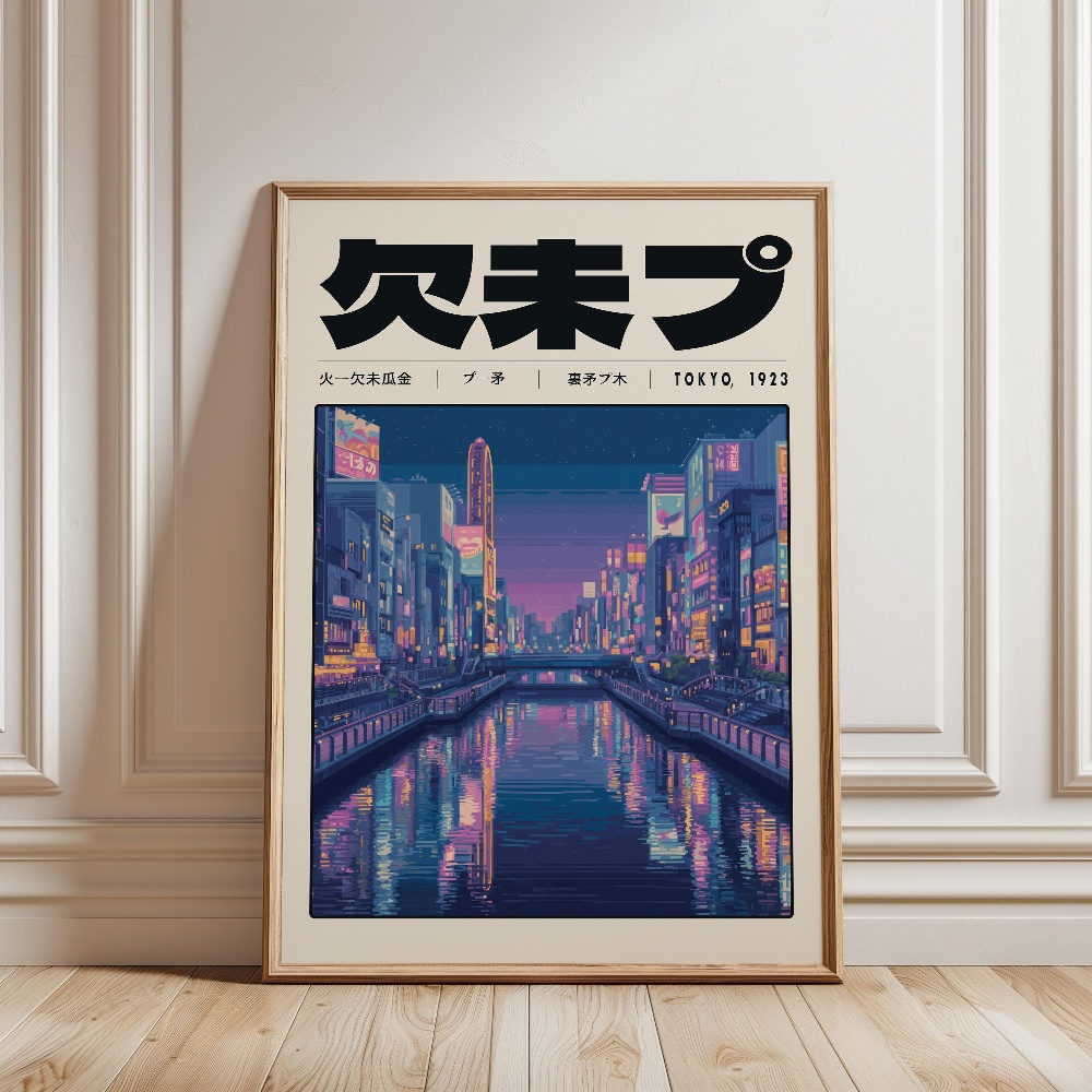 日本のレトロなヴェイパーウェーブポスター東京 1923 Y2 - Japanese Culture Lifestyle のレビューと価格